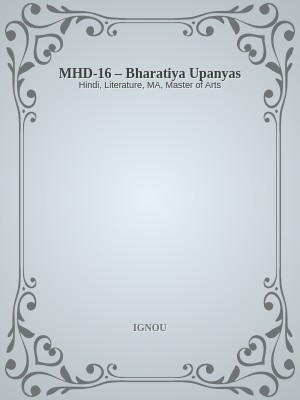 MHD-16 – Bharatiya Upanyas